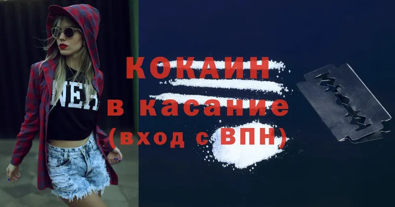 Cocaine 99%  ссылка на мегу как войти  Карталы 